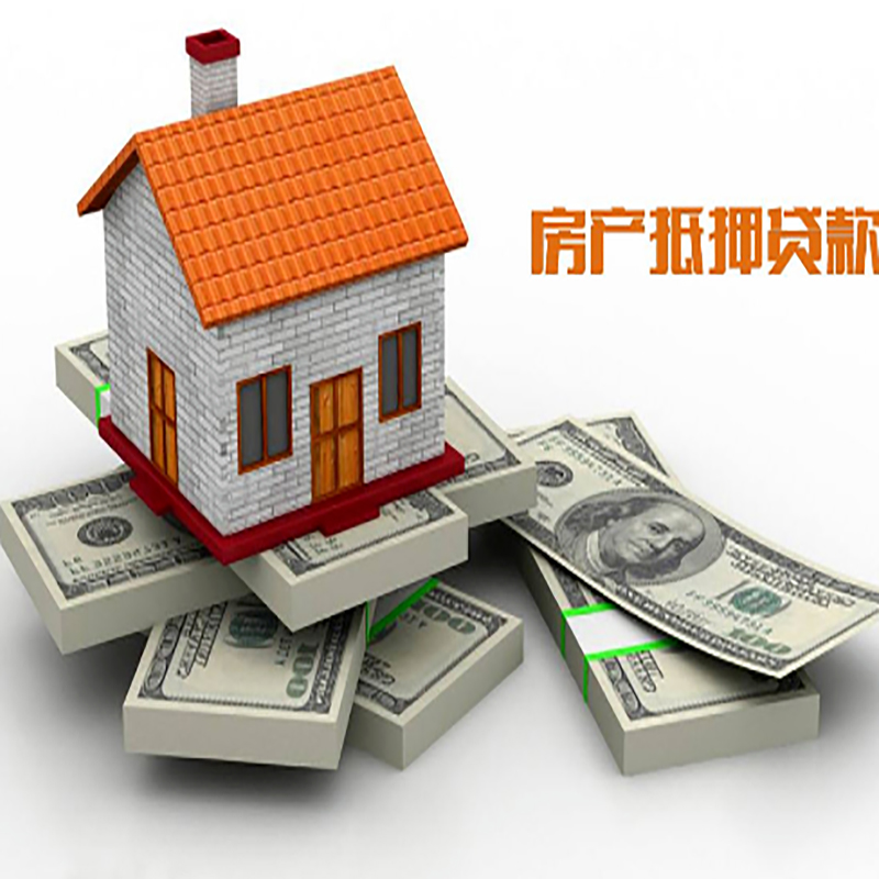 定兴房产抵押贷款年限|银行住房抵押贷款|按揭房抵押贷款