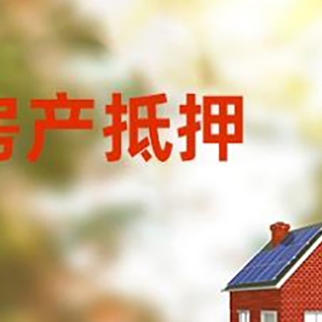 定兴房屋抵押贷款需要房产证吗？