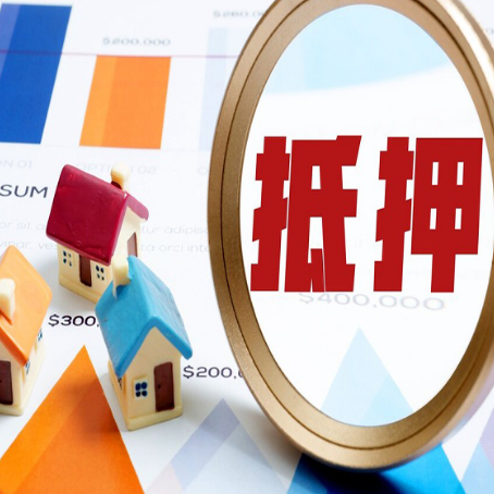 定兴房产抵押贷款有贷款还可以吗